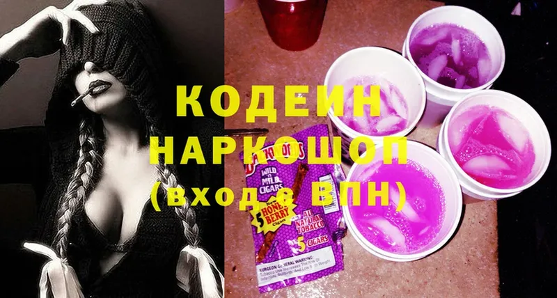 shop состав  Лениногорск  Кодеиновый сироп Lean Purple Drank 