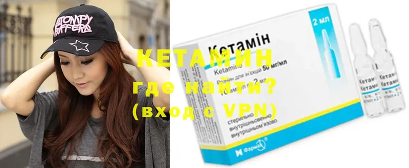 КЕТАМИН VHQ  купить наркоту  Лениногорск 