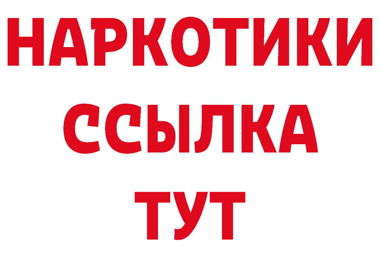 БУТИРАТ жидкий экстази как войти маркетплейс ссылка на мегу Лениногорск